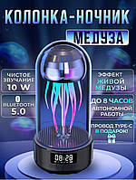 Беспроводная портативная bluetooth колонка медуза с подсветкой, Колонка светильник с часами VP-530