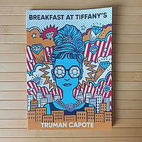 Капоте Трумен Гарсіа Сніданок у Тіффані Truman Garcia Capote Breakfast at Tiffany's