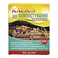 Каліус біопрепарат для компосту 200 г