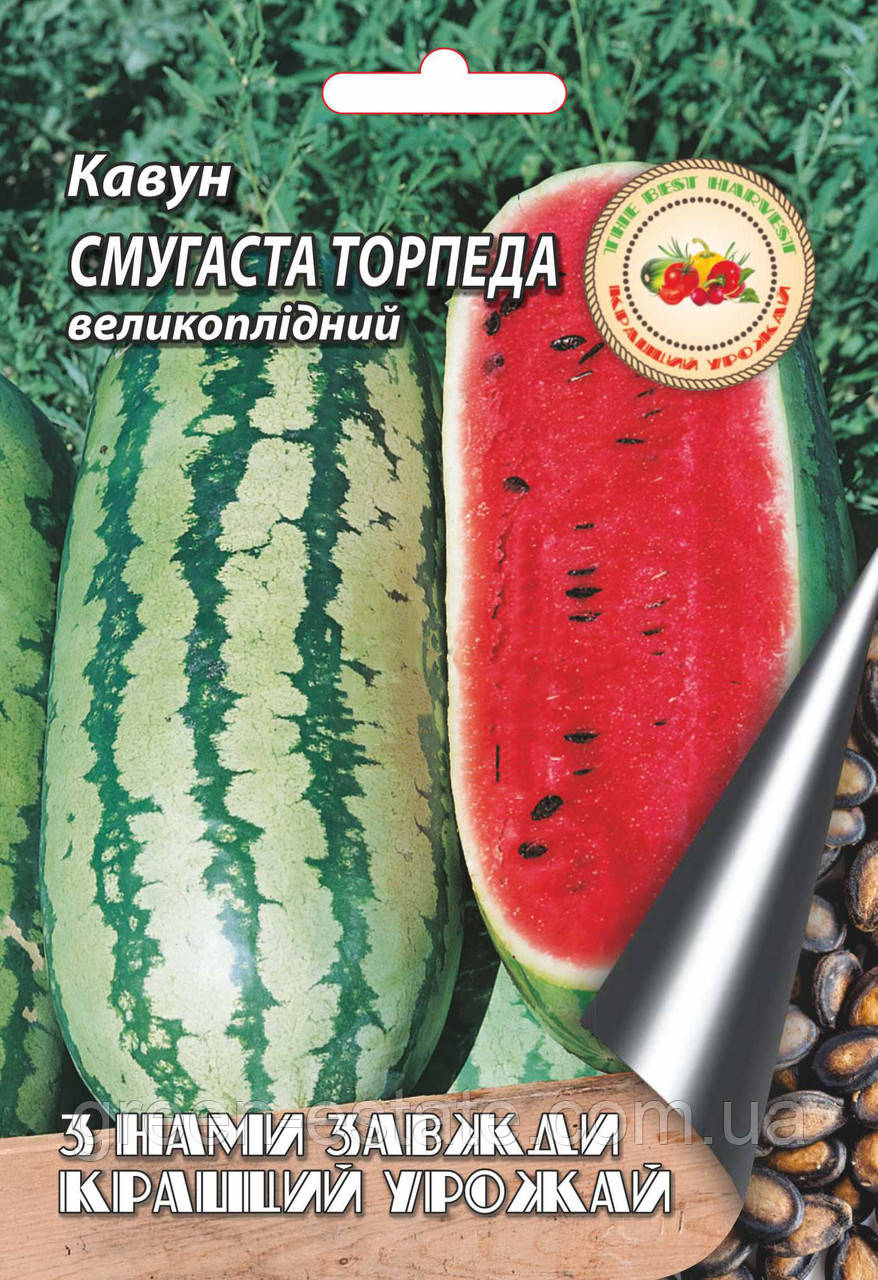 Кавун Смугаста торпеда 8 г.