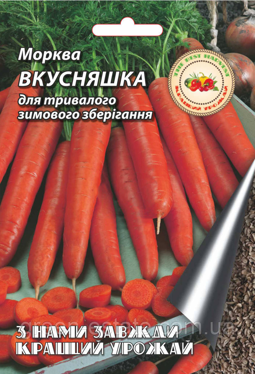 Морква Вкусняшка 15 г.