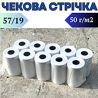 Чекова стрічка 57 мм довжина намотування 19 м (10 шт. у блоці-спайці), Касова стрічка для торгівлі