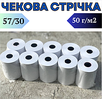 Чековая лента 57 мм длина намотки 30 м (10 шт. в блоке-спайке), Касовая лента для торговли