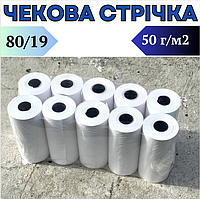 Чекова стрічка 80 мм довжина намотування 19 м (10 шт. у блоці-спайці), Касова стрічка для торгівлі