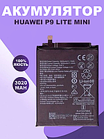 Аккумуляторная батарея для Huawei P9 Lite Mini оригинальная , АКБ для Хуавей П9 Лайт Мини Original
