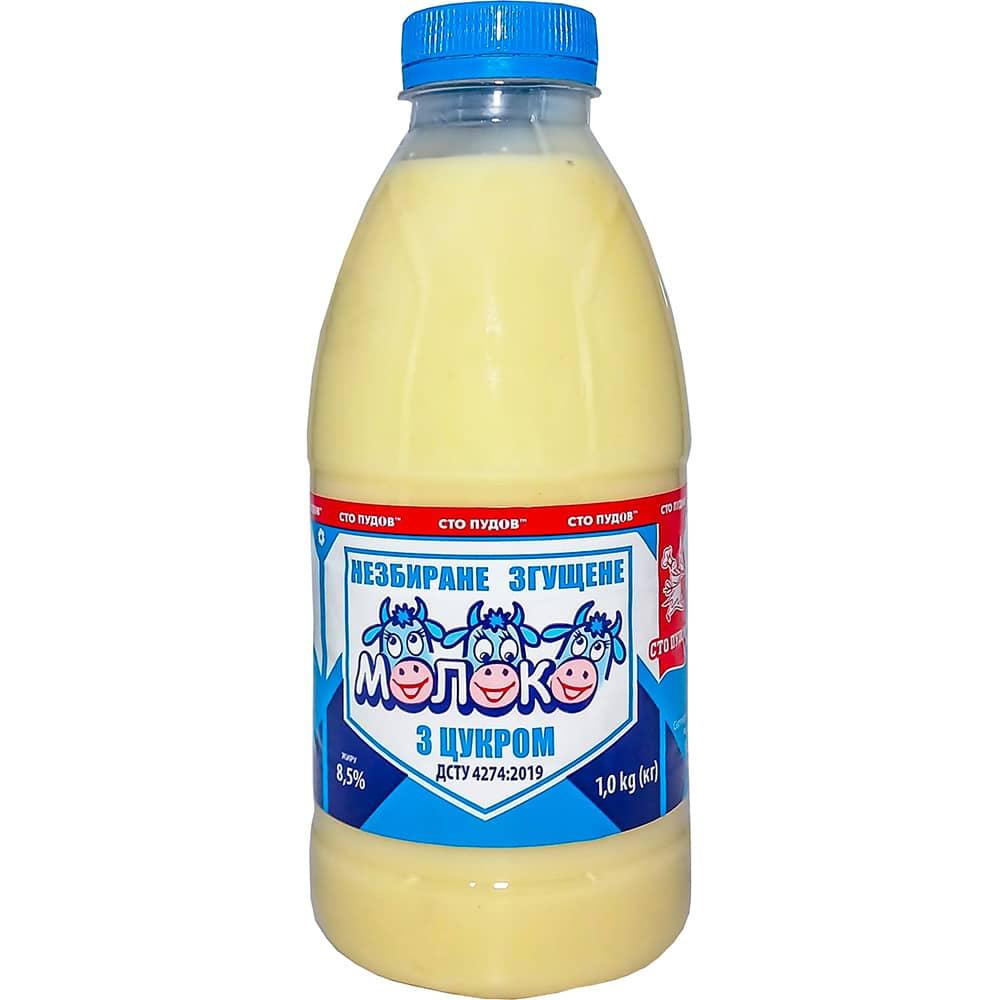 Згущене молоко 8,5% Сто пудов 1кг