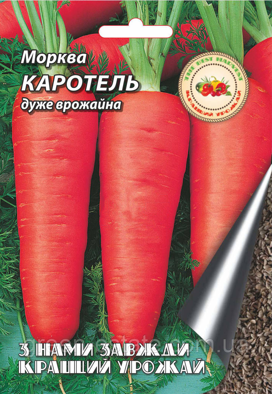 Морква Каротель 20 г.