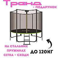 Батут детский с сеткой и лестницей до 120 кг на пружинах круглый для улицы