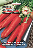 Морква Лакомка 10 г.