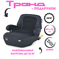 Автокресло-бустер многофункциональный со спинкой и крепление Isofix от 6 до 12 лет (22-36 кг)