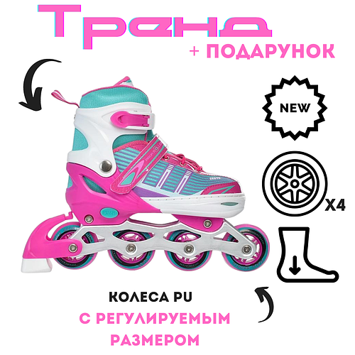 Ролики для детей и подростков четырехколесные с регулируемым размером ...