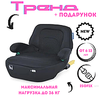 Автокресло-бустер многофункциональный со спинкой и крепление Isofix от 6 до 12 лет (22-36 кг)