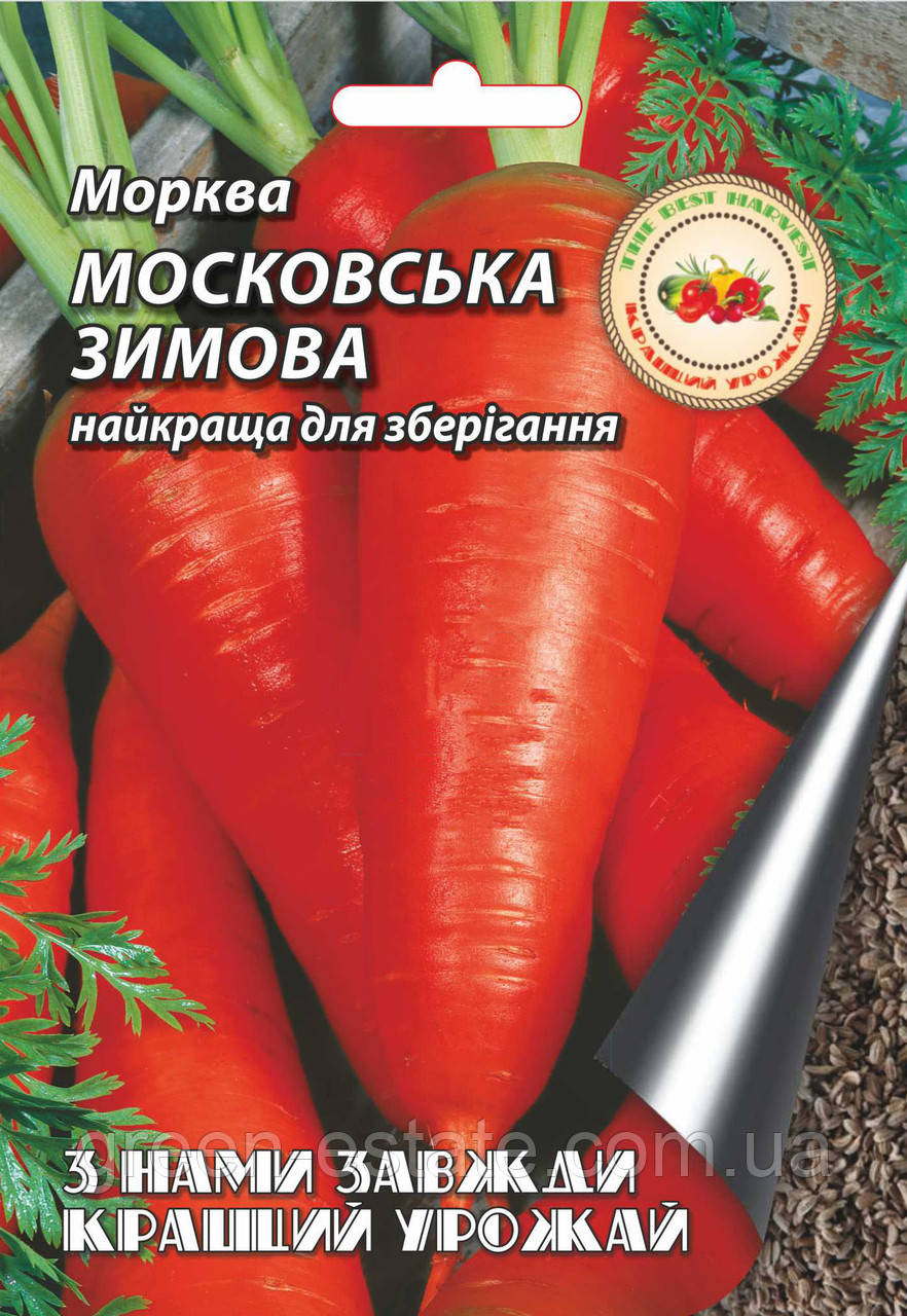 Морква Московська зимова 2 г.