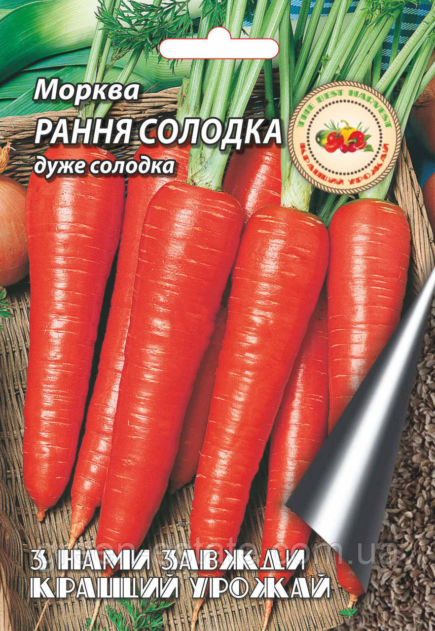 Морква Рання солодка 20 г.