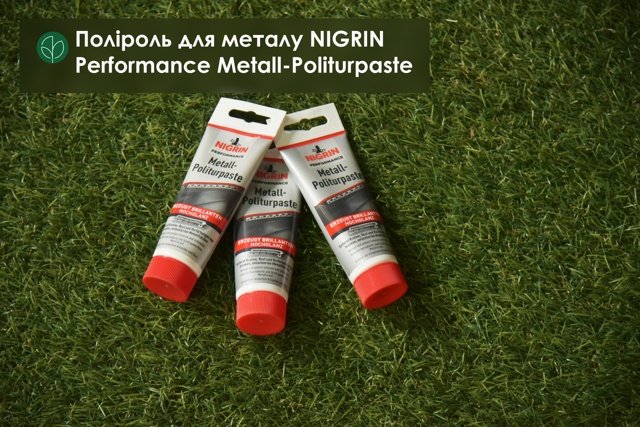 Поліроль для металу NIGRIN Performance Metal-Politurpaste, 75 мл