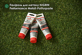 Поліроль для металу NIGRIN Performance Metal-Politurpaste, 75 мл