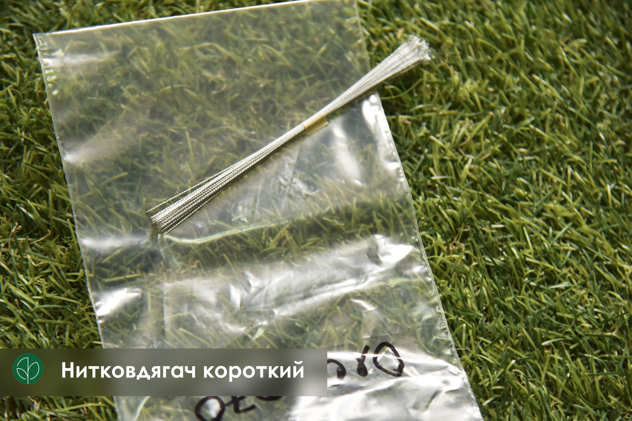 Нитковдівач короткий