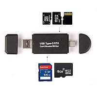 Кардридер (card reader/writer) USB 2.0 OTG/Type-C/MicroSD/MicroUSB/SD - 5 в 1