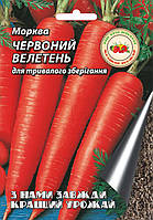 Морковь Красный великан 10 г.