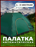 Большая автоматическая палатка 4 места Палатки для отдыха зеленая 2х2 метра Лучшие кемпинговые палатки