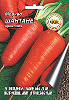 Морква Шантане 2 г.
