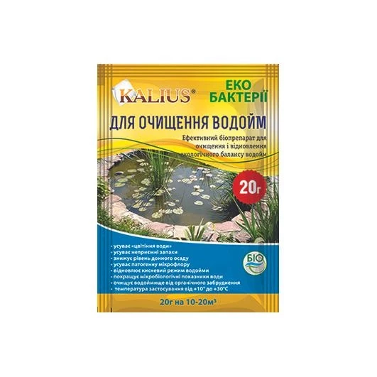 Каліус біопрепарат для очищення водоймищ 20 г
