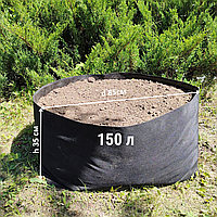 Grow Bag 150 литров Тканевый горшок / агротекстильный горшок (плотность 100 г/м2)