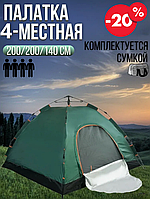 Автоматическая палатка зеленая 4-х местная Палатки для отдыха водонепроницаемая 2х2 м Палатки для природы