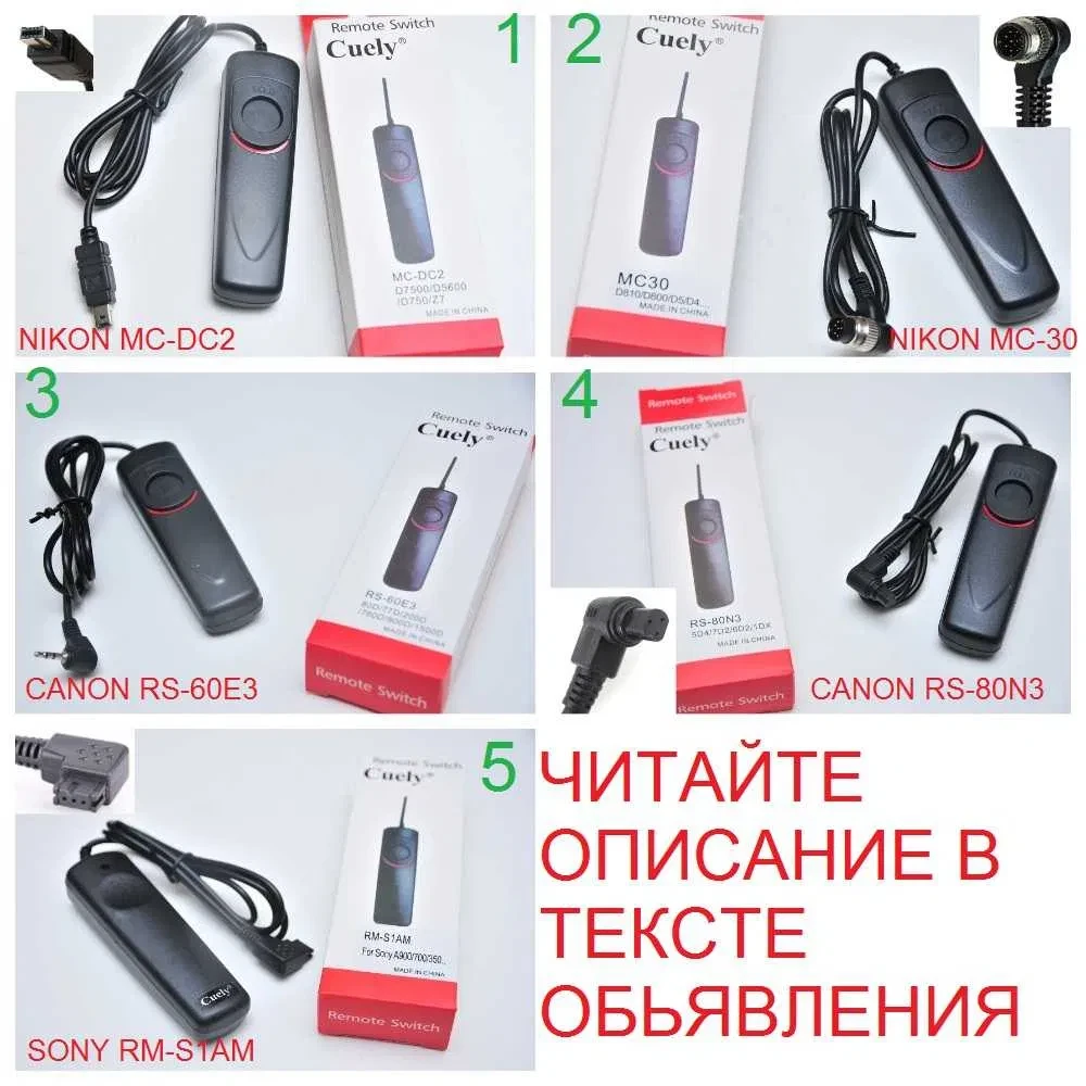 Дротовий пульт ДК для Nikon Canon Sony для фотоапарата камери