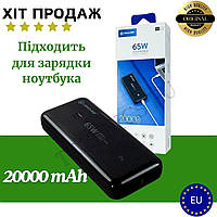 Универсальный павербанк 20000 mAh для ноутбука телефона PowerBank Leemoa S6 PD65W Повербанк Power Bank+подарок