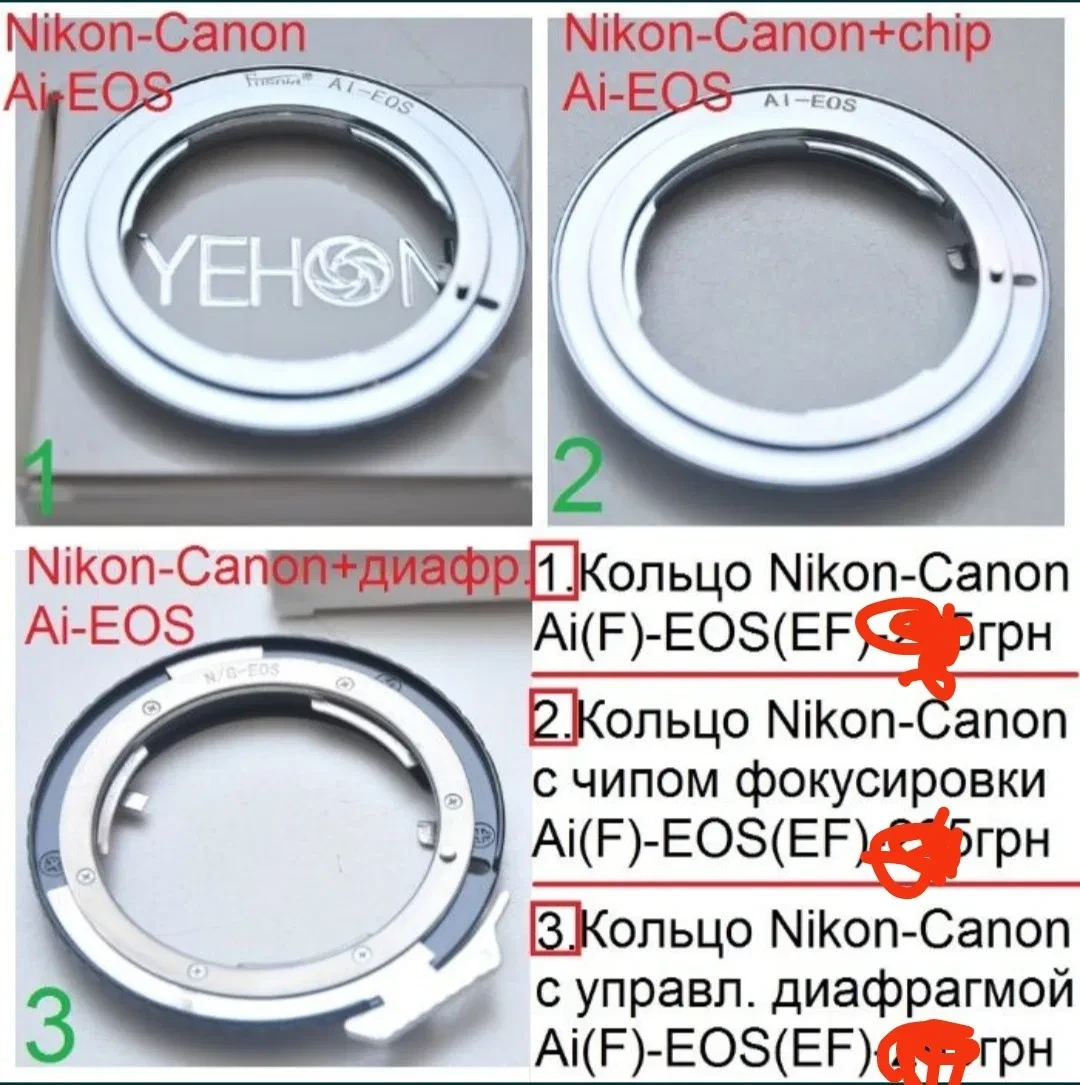Nikon — Canon адаптер Нікон Ai Ais F Кенон EOS EF Перехідник кільце