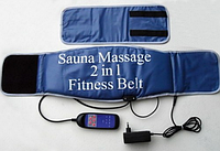 Пояс-массажер Sauna Massager 2 in 1 fitness Belt