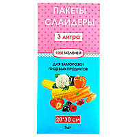 Пакеты слайдеры 3 литра для заморозки и хранения продуктов с замком бегунком 5 шт размер 20х30 см