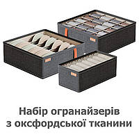 Набор органайзеров Уютный шкаф - Три органайзера из оксфордской ткани Storage - GREY & orange handle