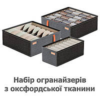 Набір органайзерів Затишна шафа - Три органайзери з оксфордської тканини Storage - GREY & orange handle