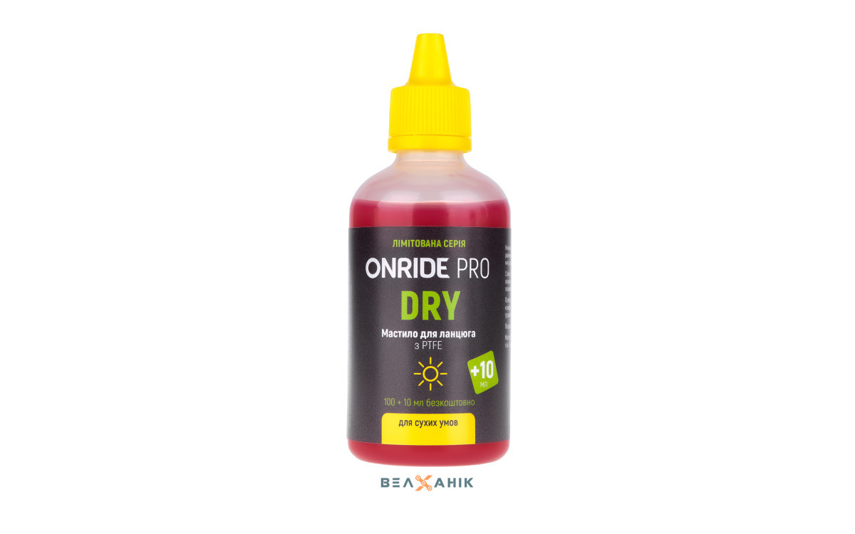 Мастило для ланцюгів ONRIDE PRO Dry з PTFE для вологих умов 100 мл + 10 мл