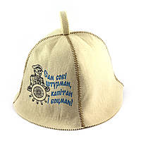 Банная шапка Luxyart "Сам штурман, капітан і боцман", искусственный фетр, белый (LA-427) js