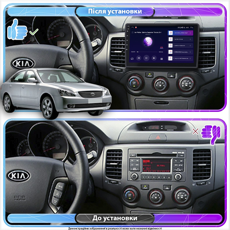 Al Штатна магнітола для Kia Magentis II 2005-2008 екран 9" 2/32Gb 4G Wi-Fi GPS Top Android
