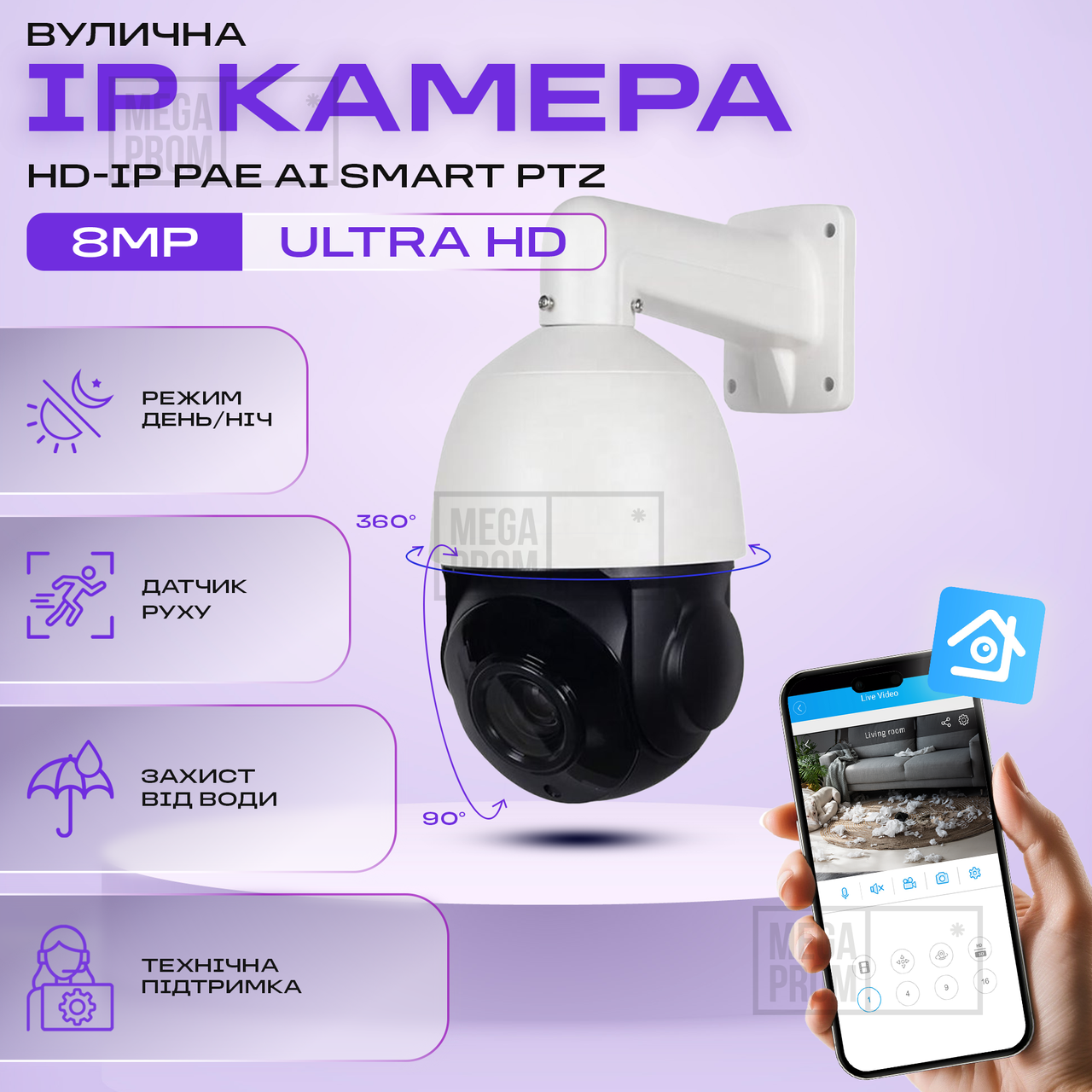 Вулична ip камера відеоспостереження 8mp Smart PTZ Xmeye поворотна з віддаленим доступом з передачею на телефон