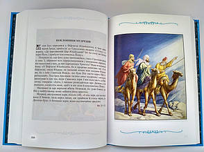 Дитяча Біблія синя 3+ (українська мова), фото 3