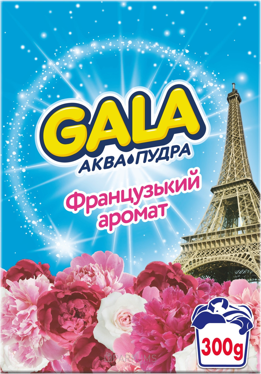 Пральний порошок для ручного прання Gala Аква-Пудра Французький аромат, 300 г