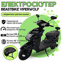 Електроскутер BeastBike Viperwolf 1000W Black inc tal