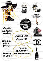 Вафельная картинка на кексы капкейки пряники №012 для женщин девушек