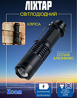 Тактичний ручний ліхтарик з акумулятором BL 8468 99000W