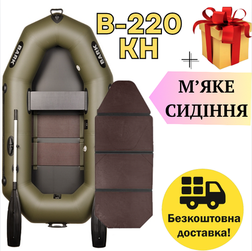 Одноместная лодка Bark B-220 со слань-книжкой, Резиновая лодка Барк с ...