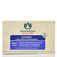 Ливомап Махариши Аюрведа , Livomap Maharishi Ayurveda , 100 таб. для очищения печени