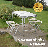 Стол для пикника и рыбалки Folding Table Раскладной стол + 4 стула в комплекте для отдыха на природе 120*60*70