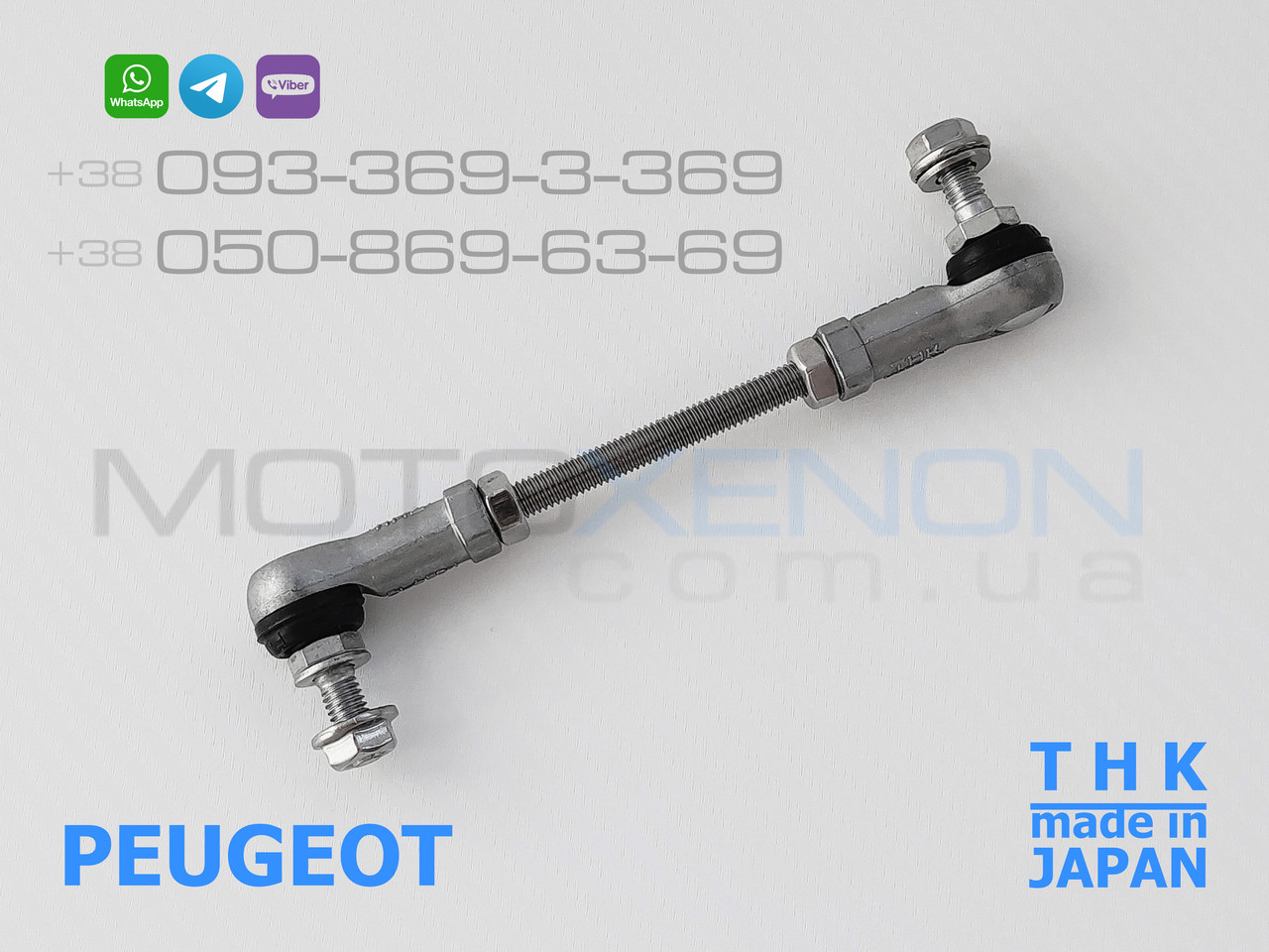 Тяга THK датчика положения кузова PEUGEOT 4008 6224N6 1609725480 задняя тяжка корректора фар AFS (Япония): продажа, цена в Харькове. Рычаги, тяги от Тяга THK датчика положения кузова PEUGEOT 4008 6224N6 1609725480 задняя тяжка корректора фар AFS (Япония): продажа, цена в Харькове. Рычаги, тяги от