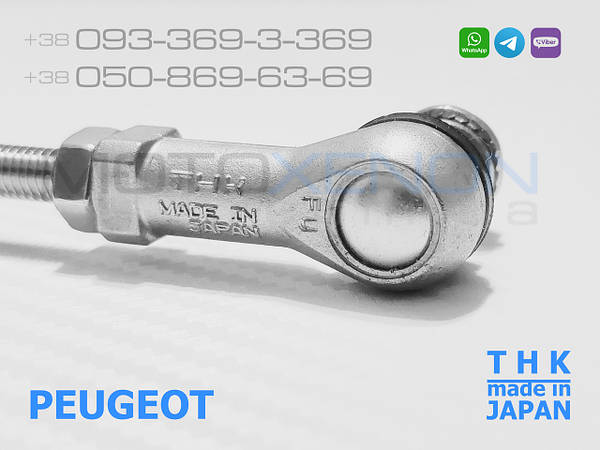 Тяга THK датчика положения кузова PEUGEOT 4008 6224N6 1609725480 задняя тяжка корректора фар AFS (Япония): продажа, цена в Харькове. Рычаги, тяги от Тяга THK датчика положения кузова PEUGEOT 4008 6224N6 1609725480 задняя тяжка корректора фар AFS (Япония): продажа, цена в Харькове. Рычаги, тяги от
