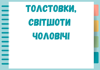 Толстовки, свитшоты чоловічі